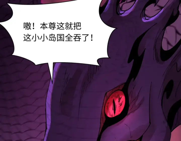 漫画《全球诡异时代》第398话 扶桑篇第166张图