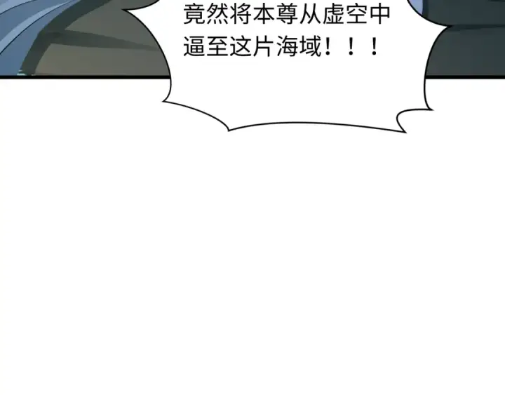 漫画《全球诡异时代》第398话 扶桑篇第17张图