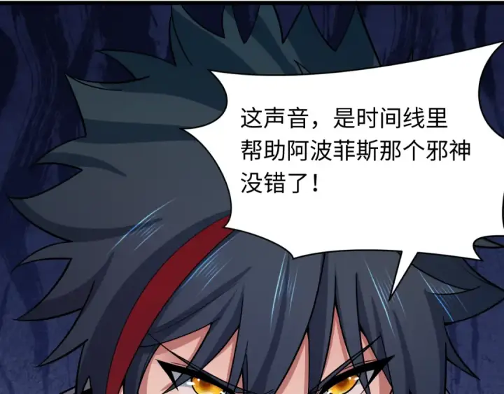 漫画《全球诡异时代》第398话 扶桑篇第18张图