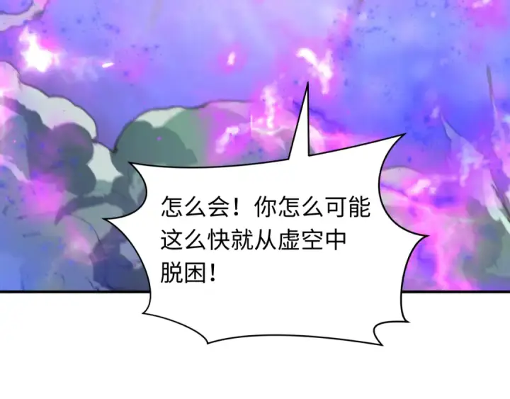 漫画《全球诡异时代》第398话 扶桑篇第185张图