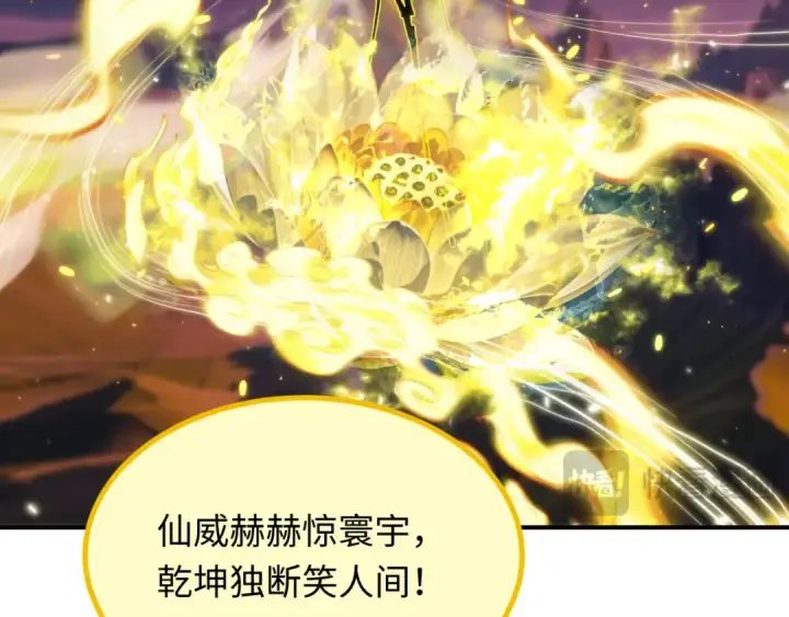 漫画《全球诡异时代》第398话 扶桑篇第188张图