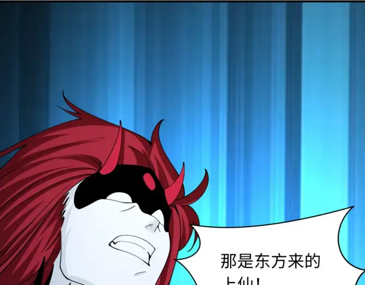 漫画《全球诡异时代》第398话 扶桑篇第191张图