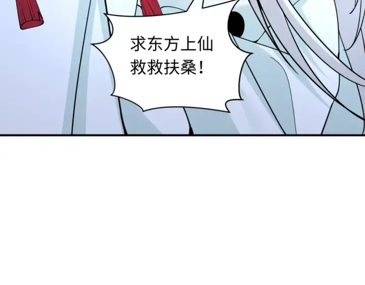 漫画《全球诡异时代》第398话 扶桑篇第193张图
