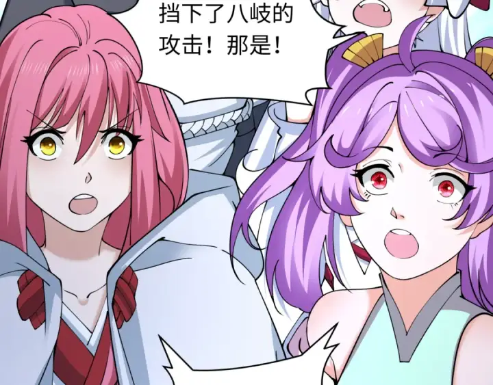 漫画《全球诡异时代》第398话 扶桑篇第195张图
