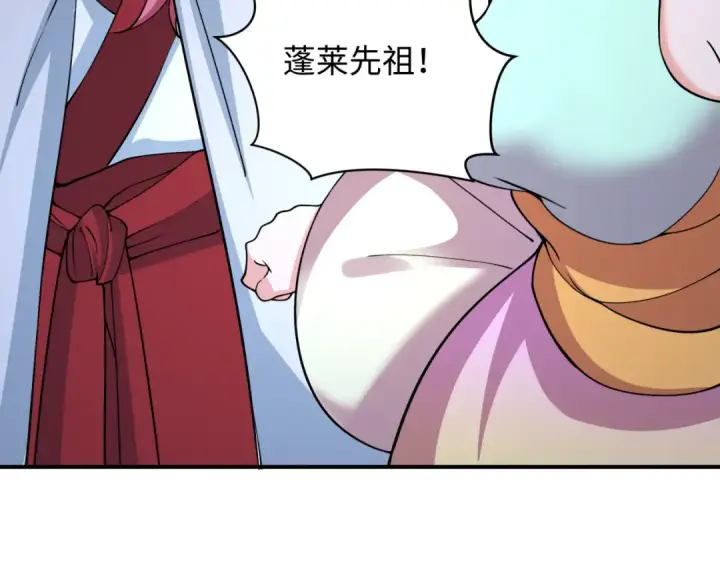 漫画《全球诡异时代》第398话 扶桑篇第196张图