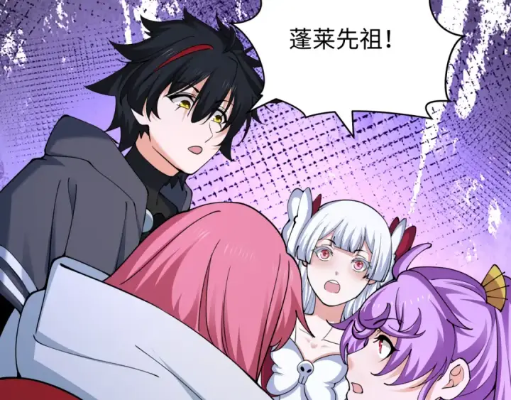 漫画《全球诡异时代》第398话 扶桑篇第198张图