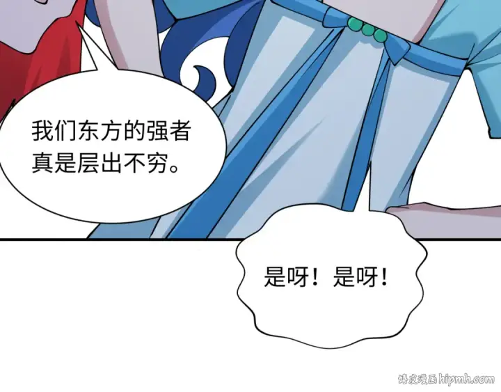 漫画《全球诡异时代》第398话 扶桑篇第200张图