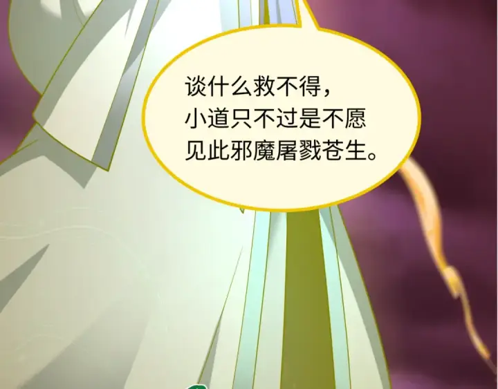 漫画《全球诡异时代》第398话 扶桑篇第204张图