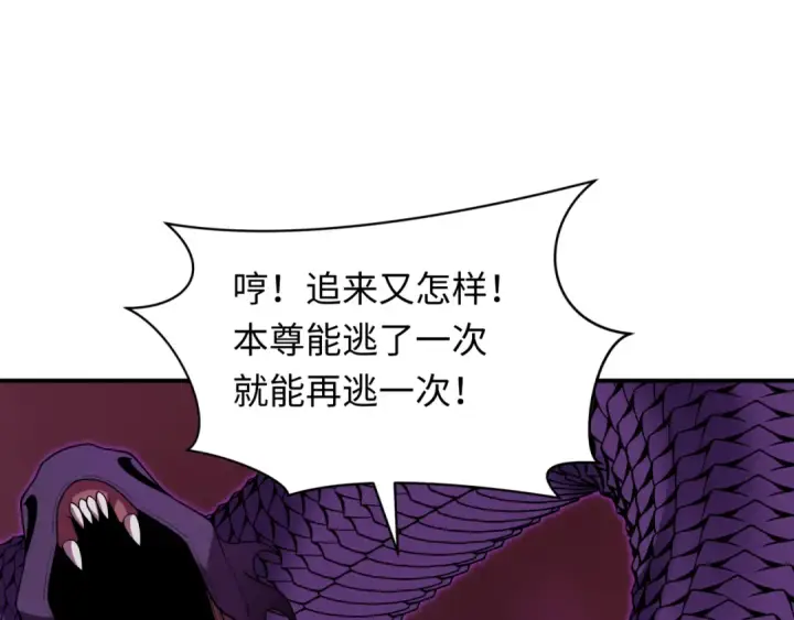 漫画《全球诡异时代》第398话 扶桑篇第206张图
