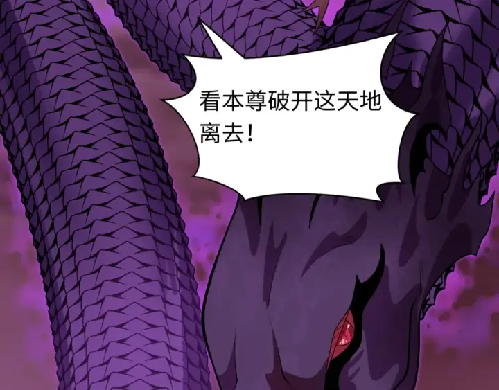 漫画《全球诡异时代》第398话 扶桑篇第209张图