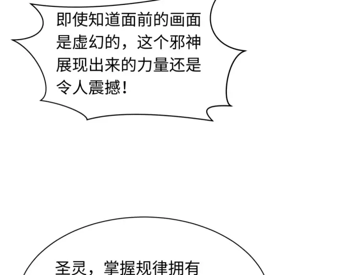 漫画《全球诡异时代》第398话 扶桑篇第21张图