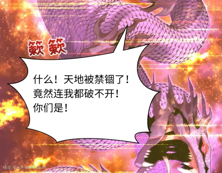 漫画《全球诡异时代》第398话 扶桑篇第216张图