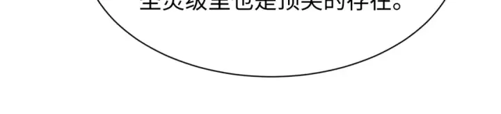 漫画《全球诡异时代》第398话 扶桑篇第24张图