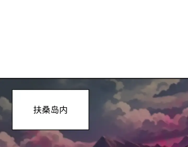 漫画《全球诡异时代》第398话 扶桑篇第29张图