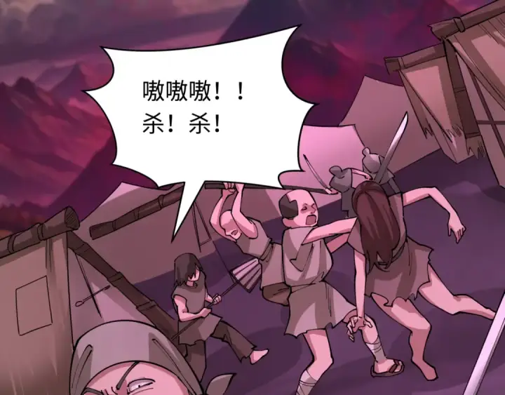 漫画《全球诡异时代》第398话 扶桑篇第30张图