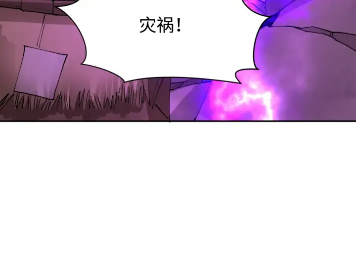 漫画《全球诡异时代》第398话 扶桑篇第37张图