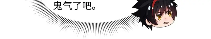 漫画《全球诡异时代》第398话 扶桑篇第44张图
