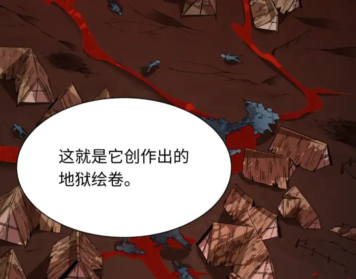 漫画《全球诡异时代》第398话 扶桑篇第47张图