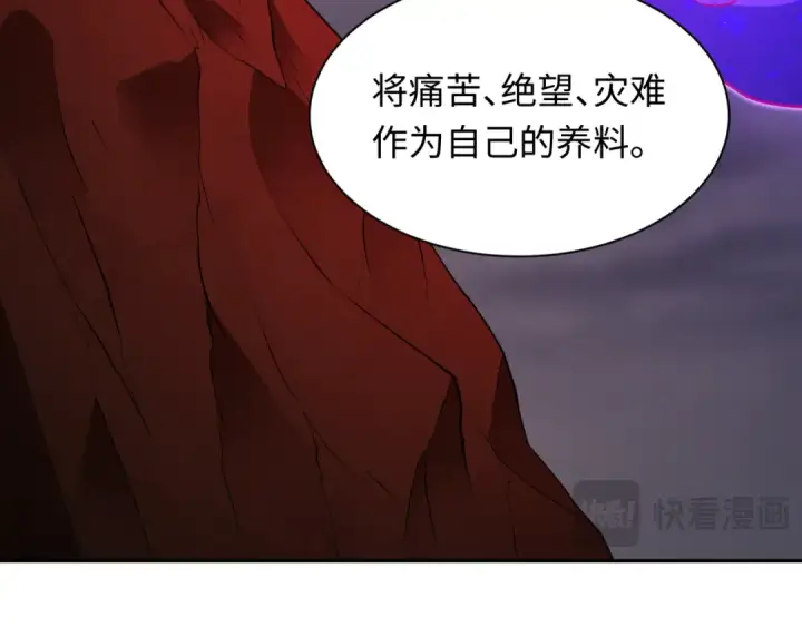 漫画《全球诡异时代》第398话 扶桑篇第53张图