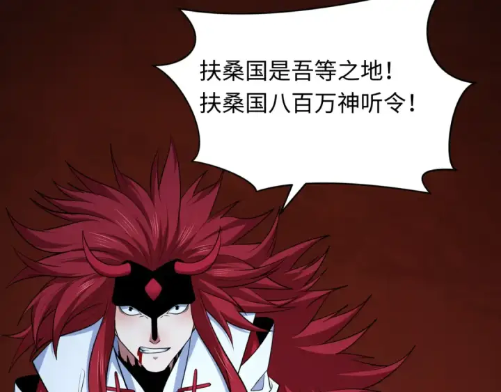 漫画《全球诡异时代》第398话 扶桑篇第55张图