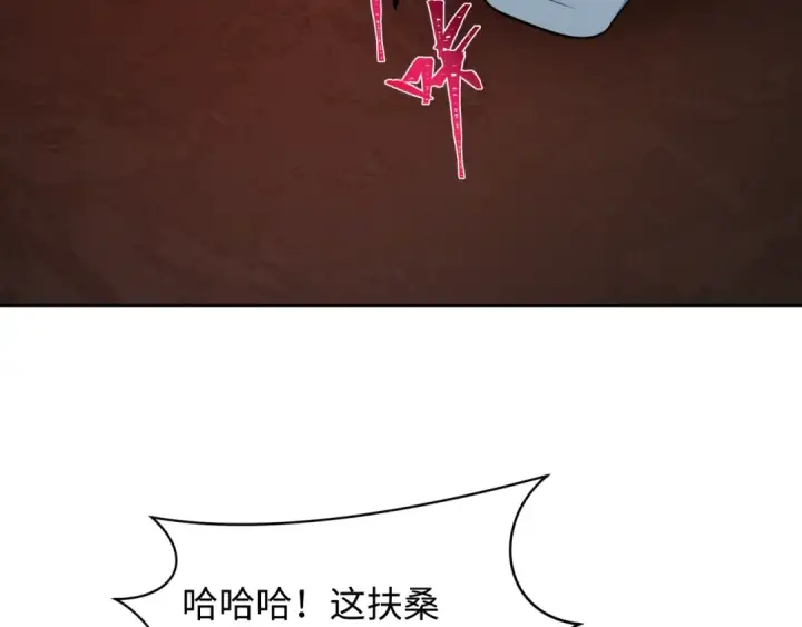 漫画《全球诡异时代》第398话 扶桑篇第58张图