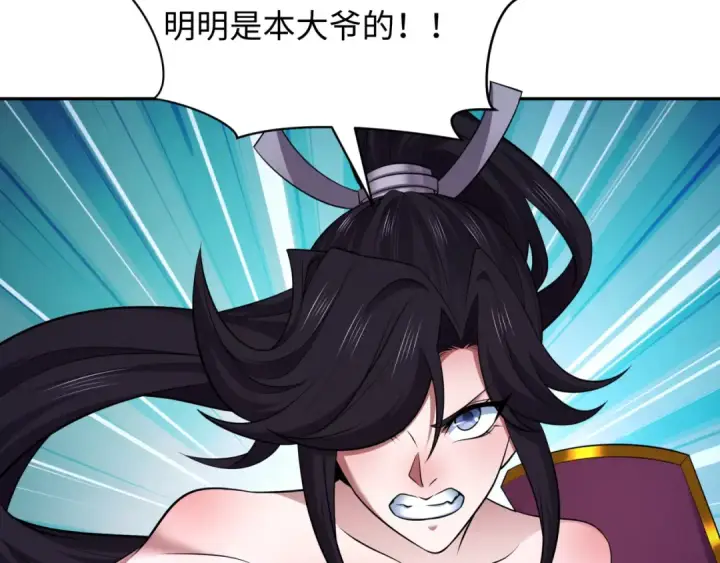 漫画《全球诡异时代》第398话 扶桑篇第59张图