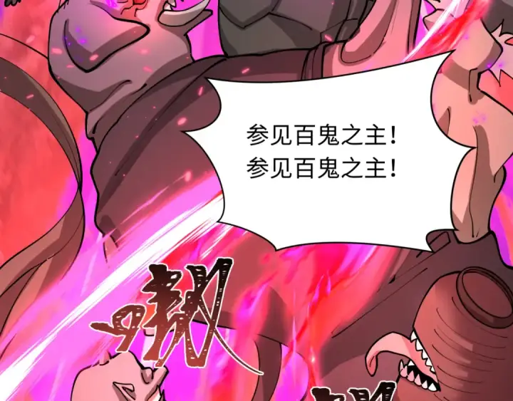 漫画《全球诡异时代》第398话 扶桑篇第66张图