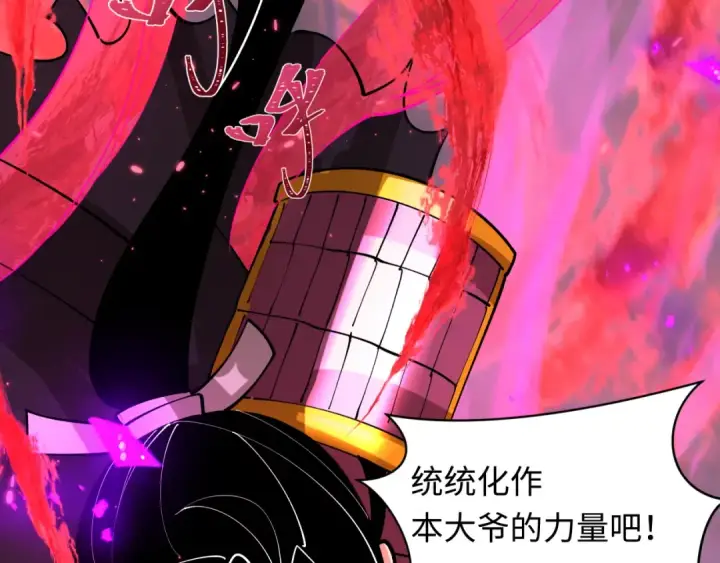 漫画《全球诡异时代》第398话 扶桑篇第74张图