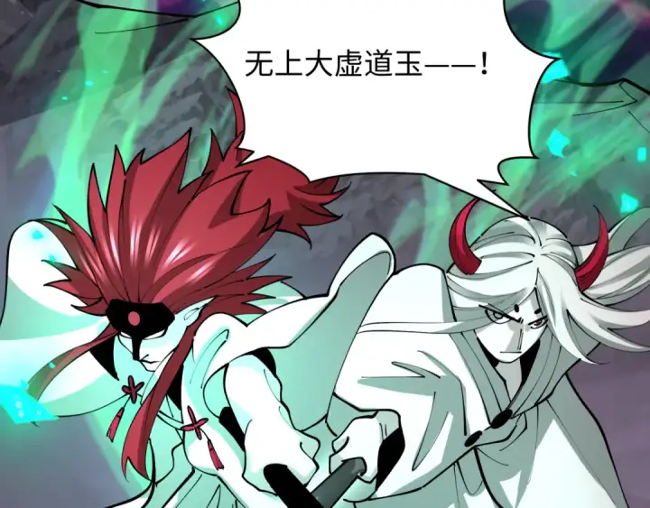 漫画《全球诡异时代》第398话 扶桑篇第78张图