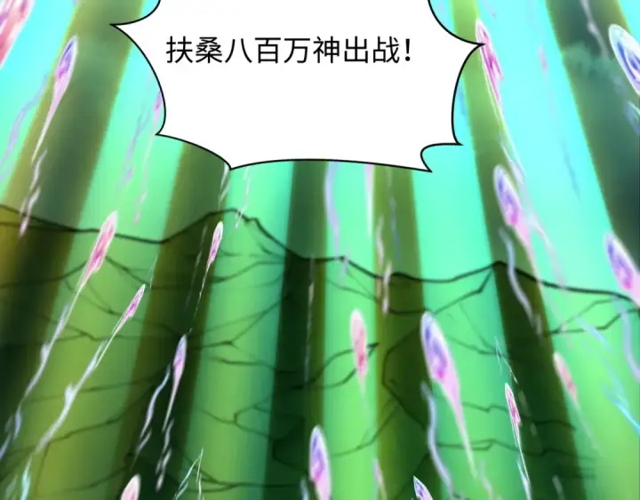 漫画《全球诡异时代》第398话 扶桑篇第87张图