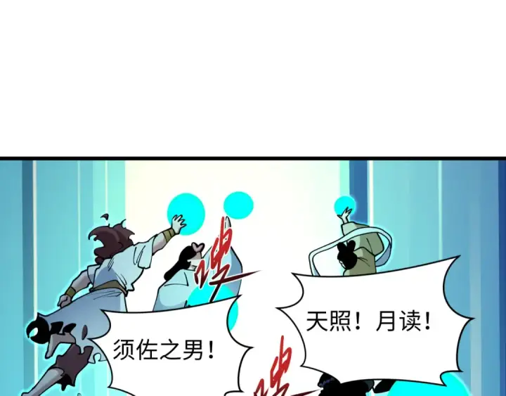 漫画《全球诡异时代》第398话 扶桑篇第90张图