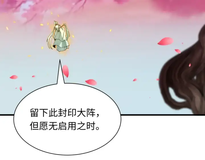 漫画《全球诡异时代》第399话 扶桑篇第100张图