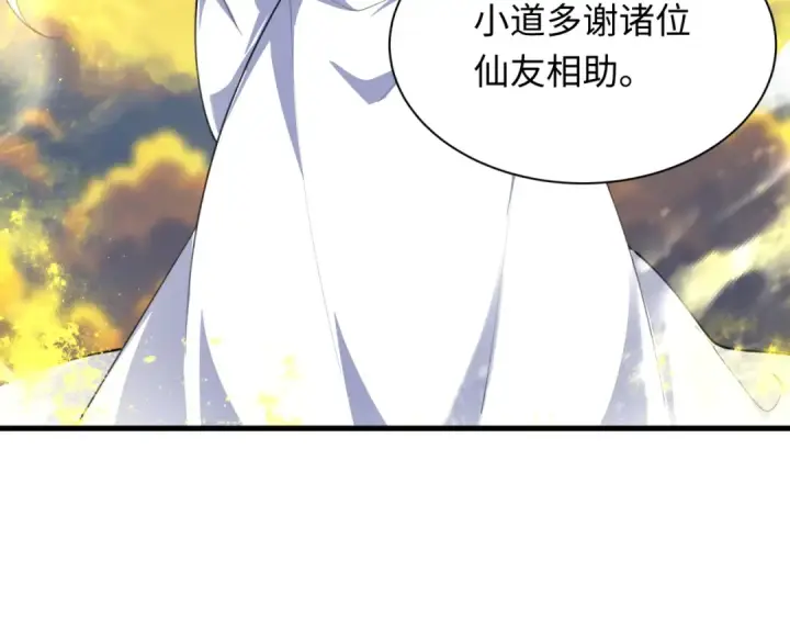 漫画《全球诡异时代》第399话 扶桑篇第103张图