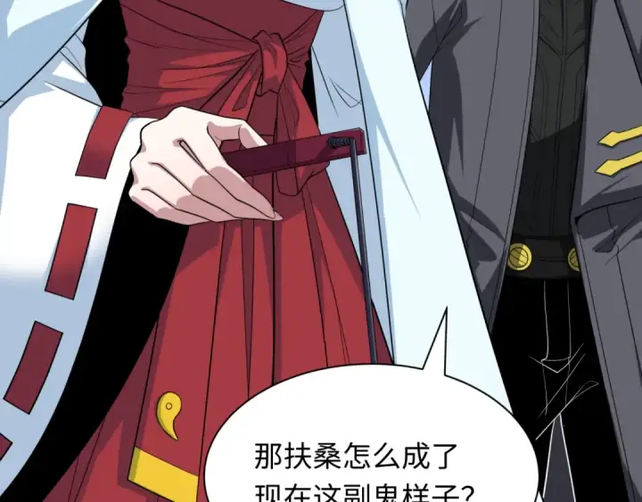 漫画《全球诡异时代》第399话 扶桑篇第107张图