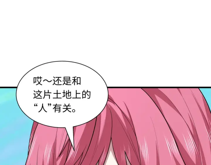 漫画《全球诡异时代》第399话 扶桑篇第109张图