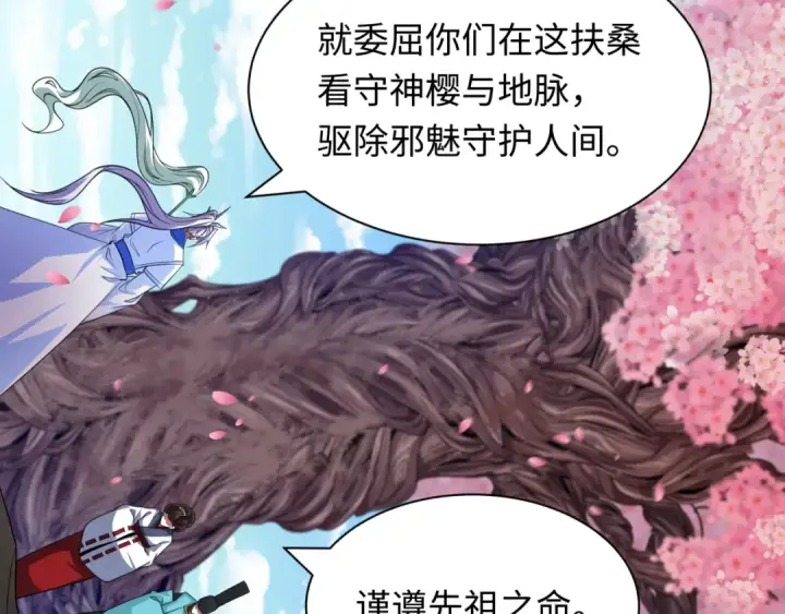 漫画《全球诡异时代》第399话 扶桑篇第114张图