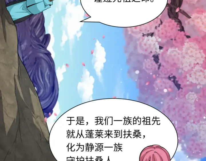 漫画《全球诡异时代》第399话 扶桑篇第115张图