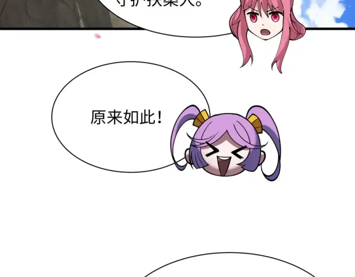 漫画《全球诡异时代》第399话 扶桑篇第116张图