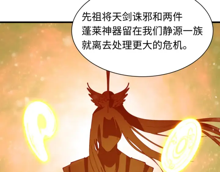 漫画《全球诡异时代》第399话 扶桑篇第117张图