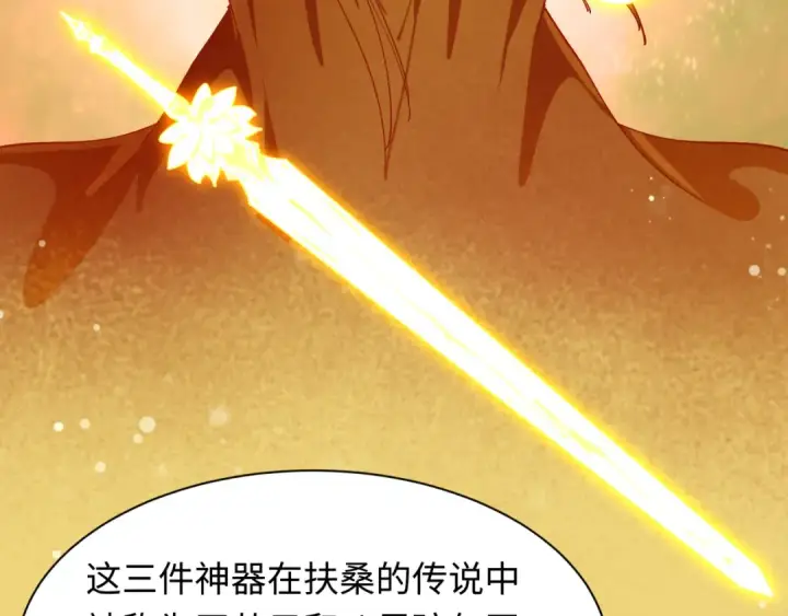 漫画《全球诡异时代》第399话 扶桑篇第118张图