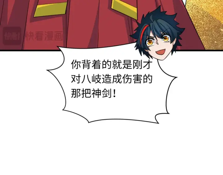 漫画《全球诡异时代》第399话 扶桑篇第123张图