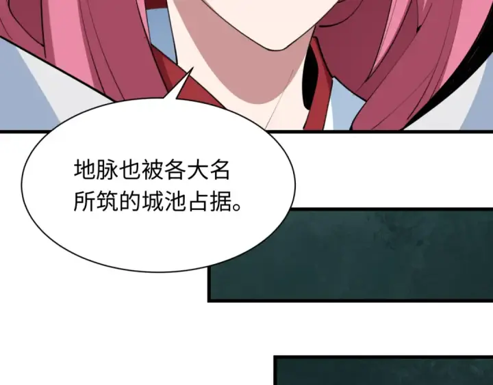 漫画《全球诡异时代》第399话 扶桑篇第127张图