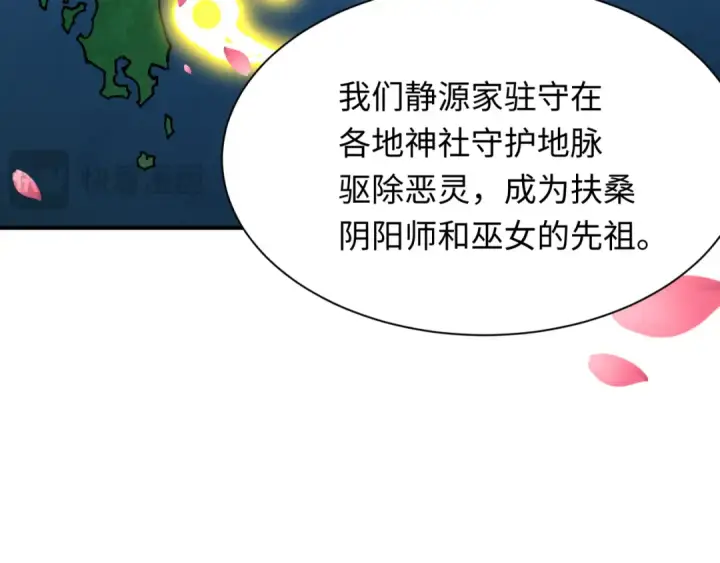 漫画《全球诡异时代》第399话 扶桑篇第146张图
