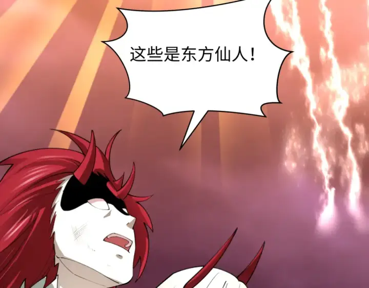 漫画《全球诡异时代》第399话 扶桑篇第15张图