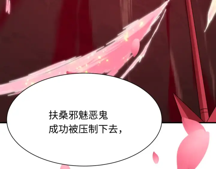 漫画《全球诡异时代》第399话 扶桑篇第150张图