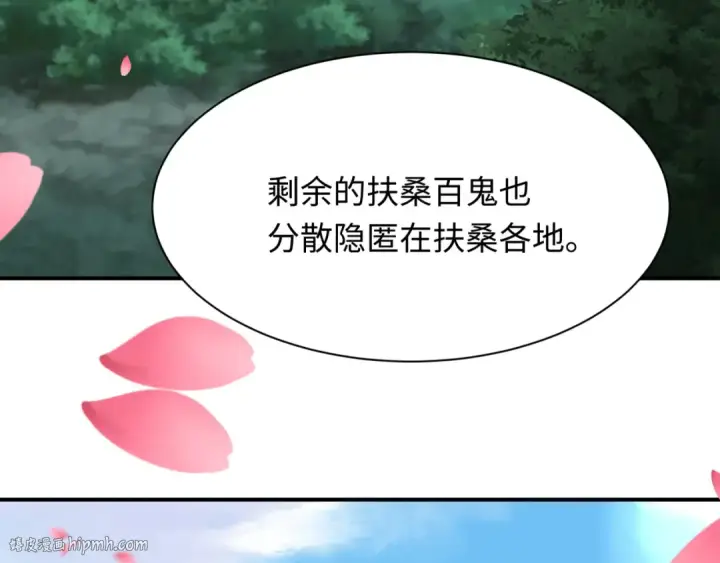 漫画《全球诡异时代》第399话 扶桑篇第152张图