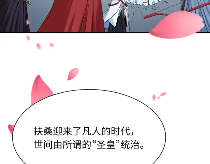 漫画《全球诡异时代》第399话 扶桑篇第155张图