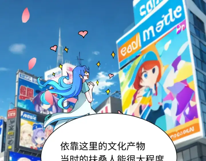 漫画《全球诡异时代》第399话 扶桑篇第167张图