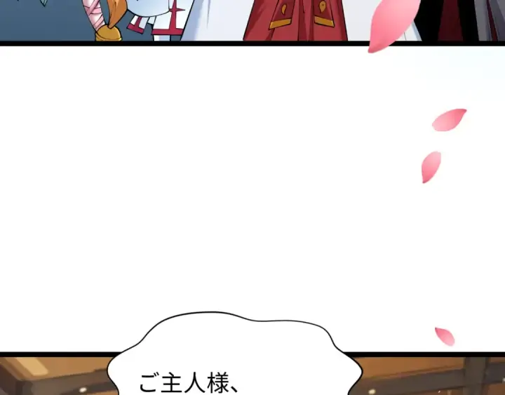 漫画《全球诡异时代》第399话 扶桑篇第169张图