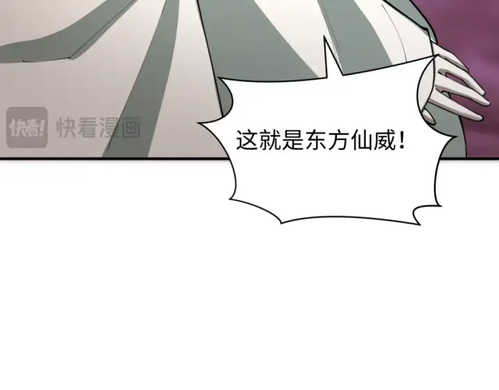 漫画《全球诡异时代》第399话 扶桑篇第17张图
